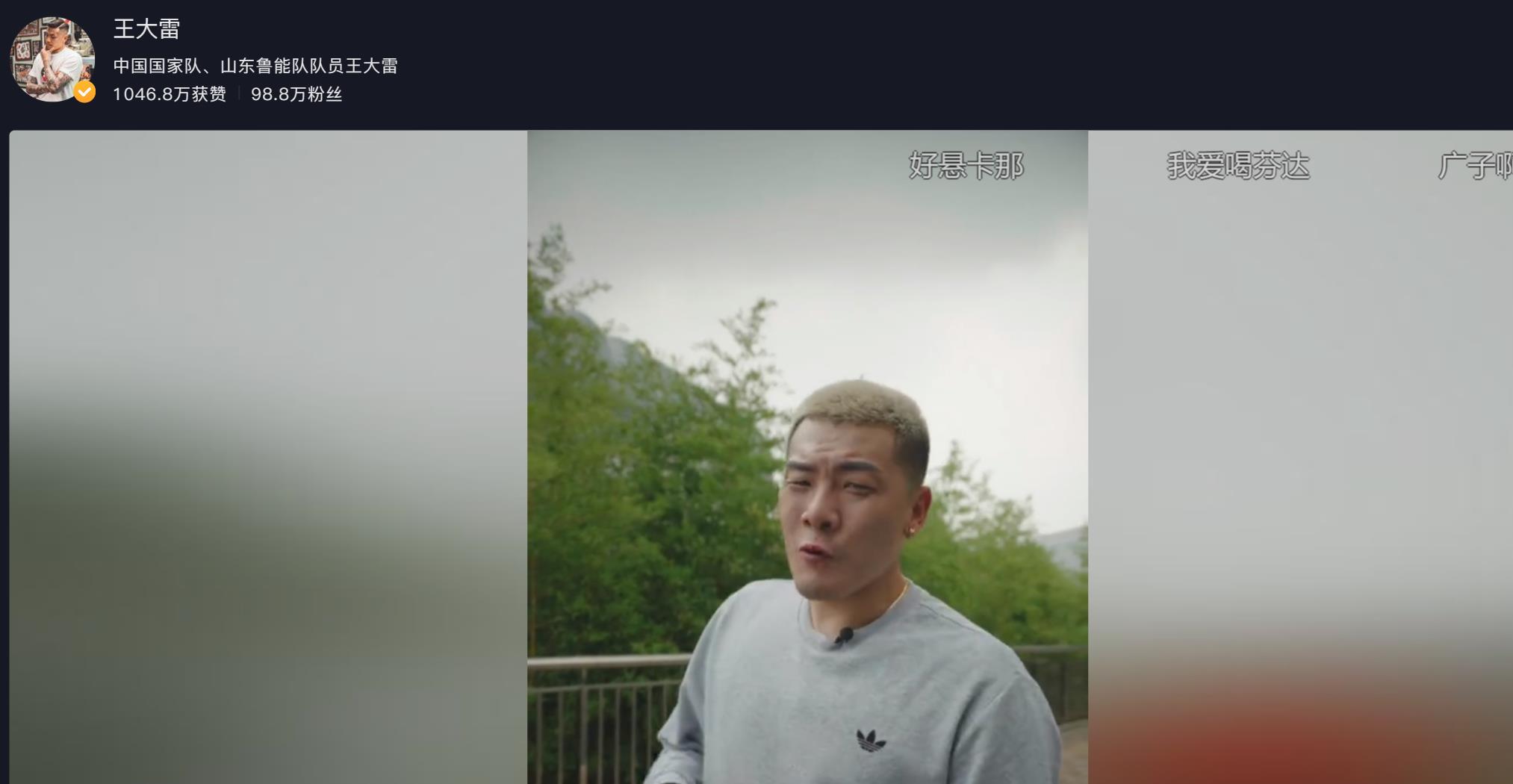 中超三大豪门门将  颜骏凌上网只看数据 王大雷则是98万万粉丝网红