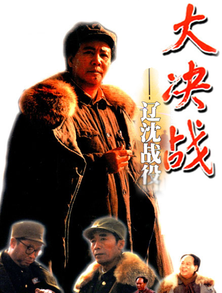 安利电影《大决战之辽沈战役》，豆瓣9.1分。
3个多小时的电影，看完都感觉：这一
