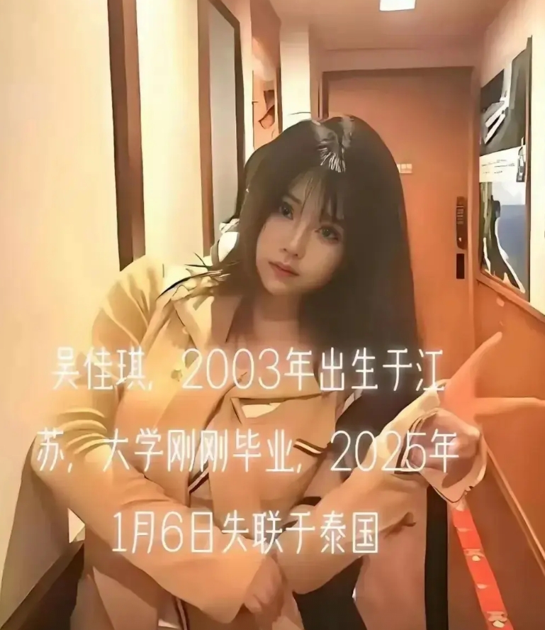 吴佳琪啊！你是明知山有虎，偏向虎山行吗？

吴佳琪出生在江苏，今年仅21岁刚毕业