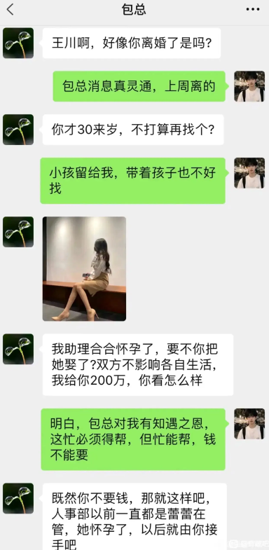 这简直就是领导的贵人呀