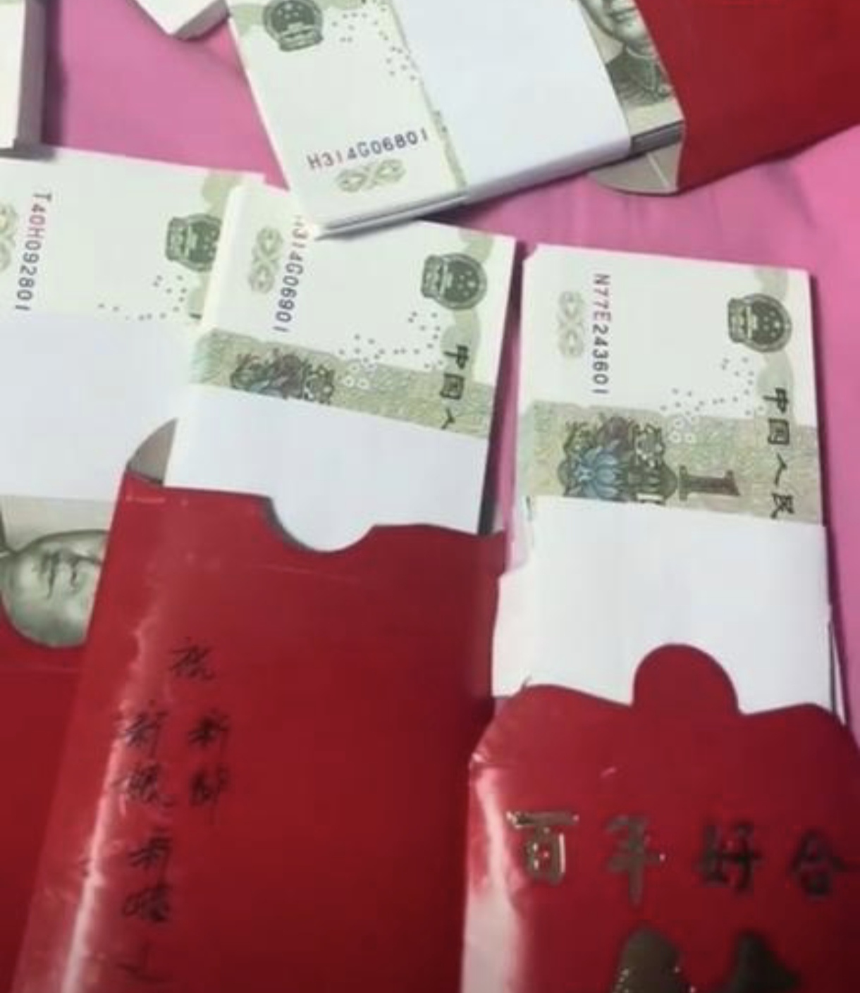 标题：北京婚礼奇特红包引发网友热议，666元全由一元纸币组成，是创意还是不妥？ 