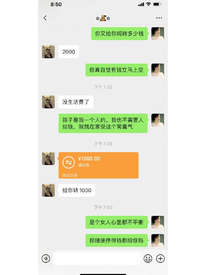 结婚一年了，我现在感觉很生气！