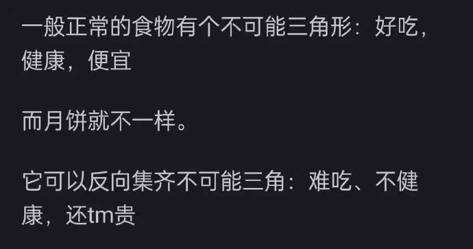 关于月饼，下面图文说的比较透彻