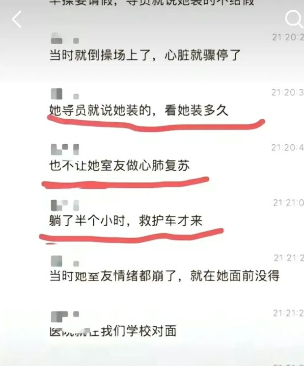 说实话，从通报看整个过程，个人认为辅导员并无什么明显过错，这个事应当认定是一起意