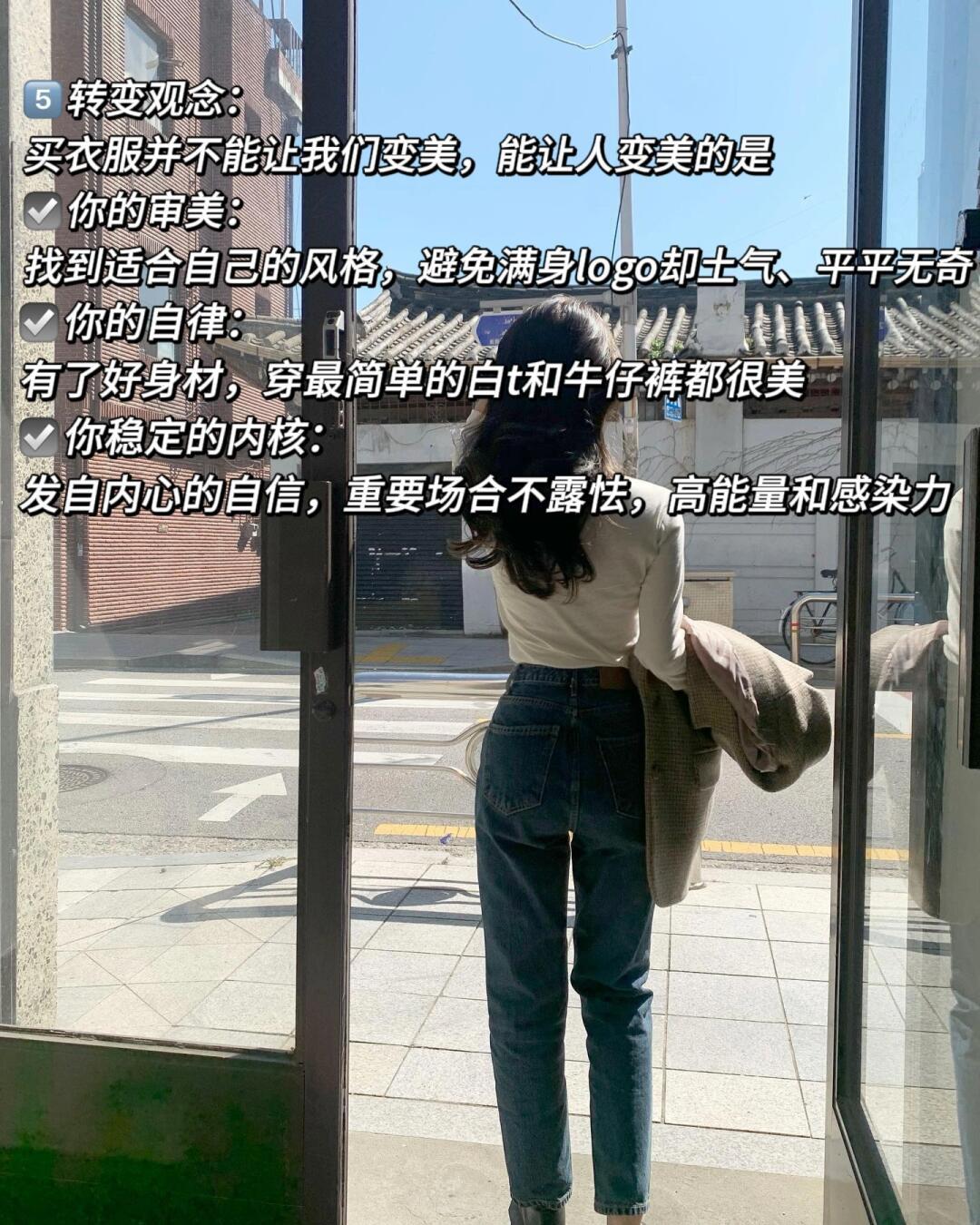 精简衣橱｜普通人的日常：把基础款穿到极致