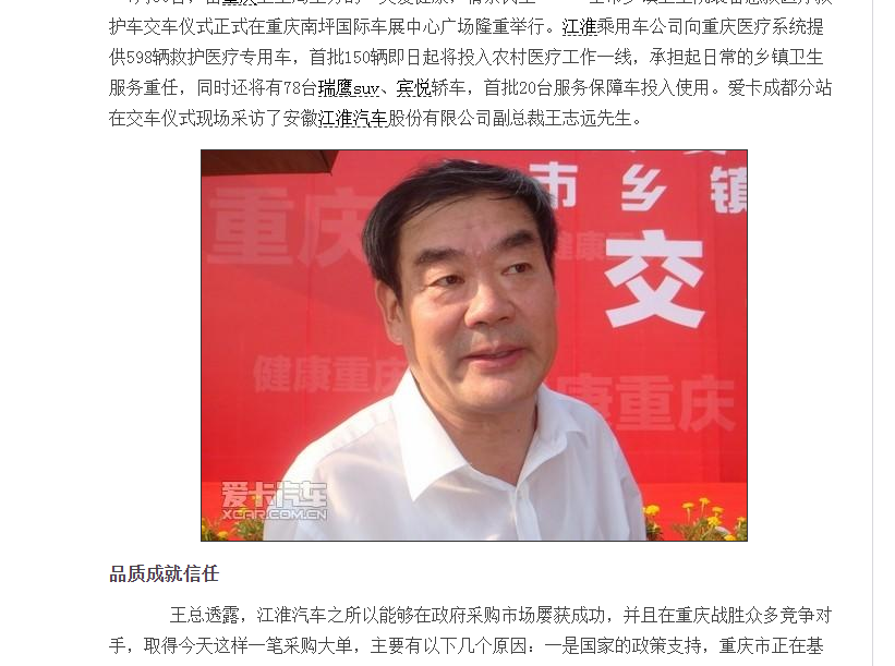 中纪委消息，王志远被查