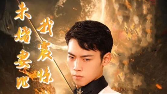 短剧《未婚妻比武招亲我震惊全场》全97集完整版免费看资源--英雄归来，擂台之上显真章