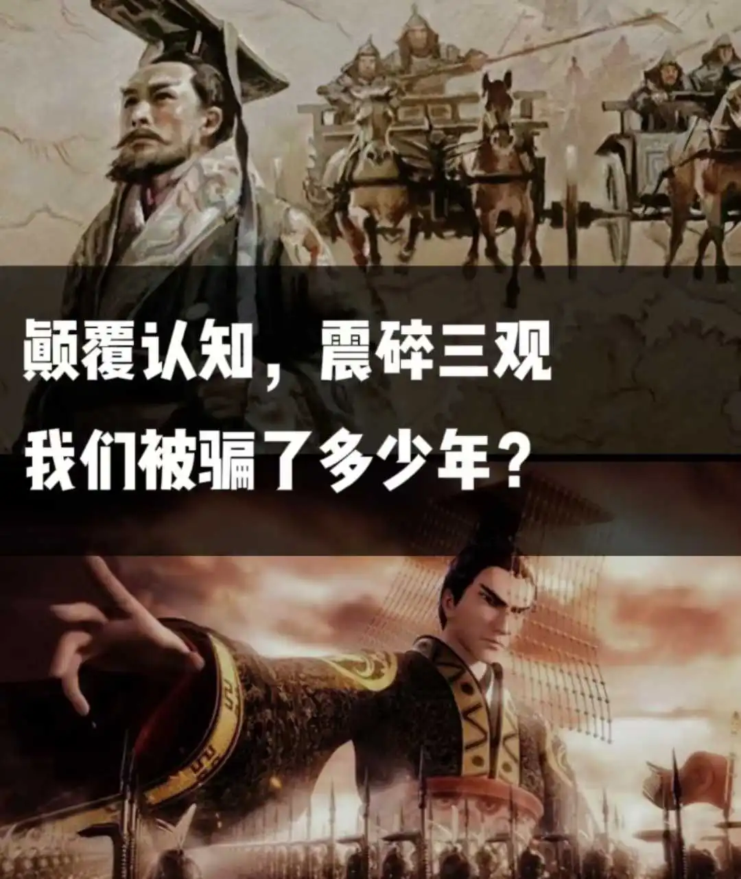 我们欠秦始皇一个道歉，他被误会了多少年？