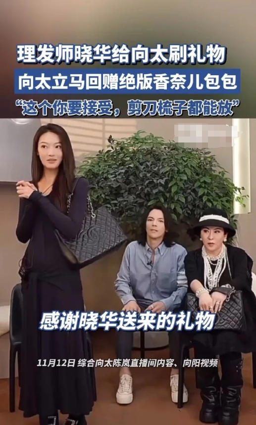 湖南女理发师晓华，一夜成网红界“黑马”。
双十一晚勇闯向太直播间，送礼超勇。向太