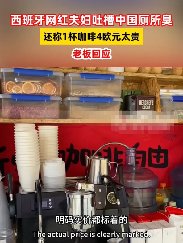 曾在印度遭多人侵犯的西班牙网红夫妇来到青藏高原旅游 ，吐槽当地厕所臭，一杯咖啡4
