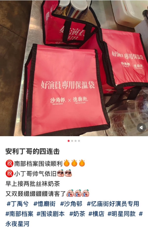 丁禹兮进组三天南部档案，已经请了四顿奶茶，网友：丁禹兮大气啊！