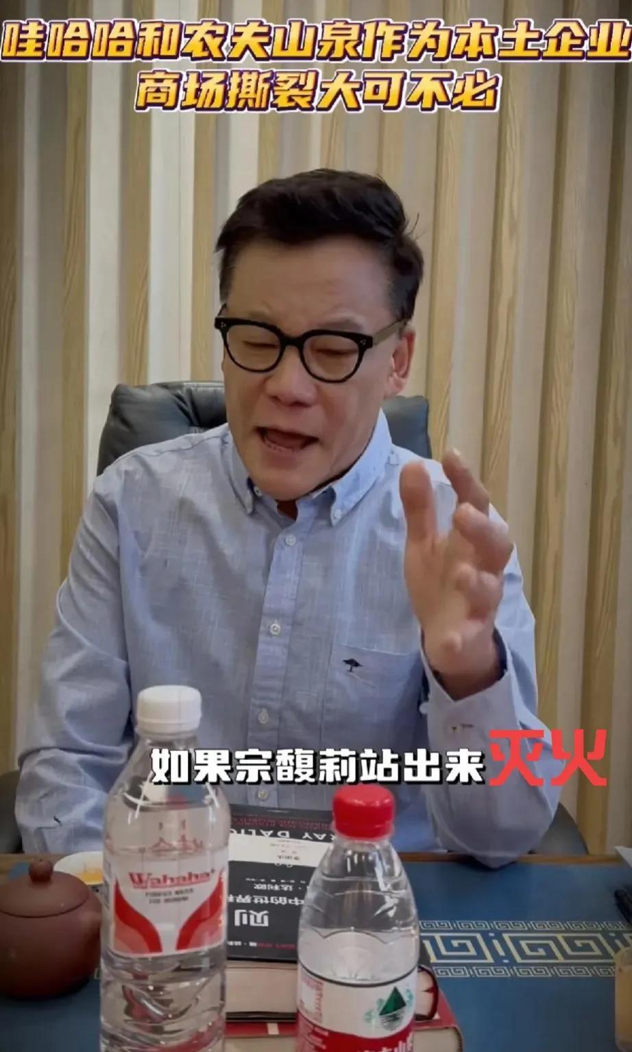 让宗馥莉站出来替农夫山泉灭火，真是脑洞大开！

李先生被前妻“扫地出门”以后，成