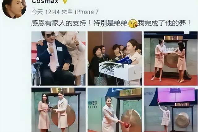 15年前,为报恩嫁给隐疾富豪的她,脸垮成这样,如今后悔了吗?(女孩为了报恩竟然嫁给瘫痪)-第18张图片-九妖电影 15年前,为报恩嫁给隐疾富豪的她,脸垮成这样,如今后悔了吗?(女孩为了报恩竟然嫁给瘫痪)-第18张图片-九妖电影