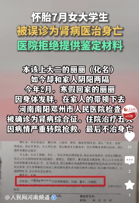 河南邓州，一大二女生寒假回家，结果原本消瘦的身体却日渐发福，干家务又气喘吁吁，家
