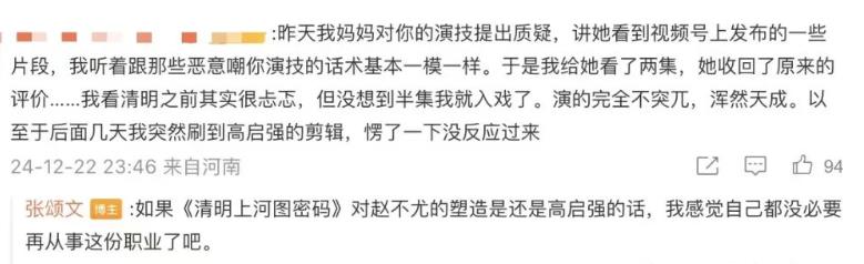 张颂文演的非常好，把一个在体制里面十多年都没能晋升的小公务员的心态和神态演活了！