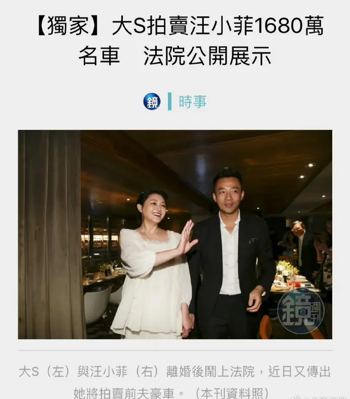 汪小菲欠1200万未付清，大S向法院申请拍卖其1680万爱车。这台车子上面全是灰