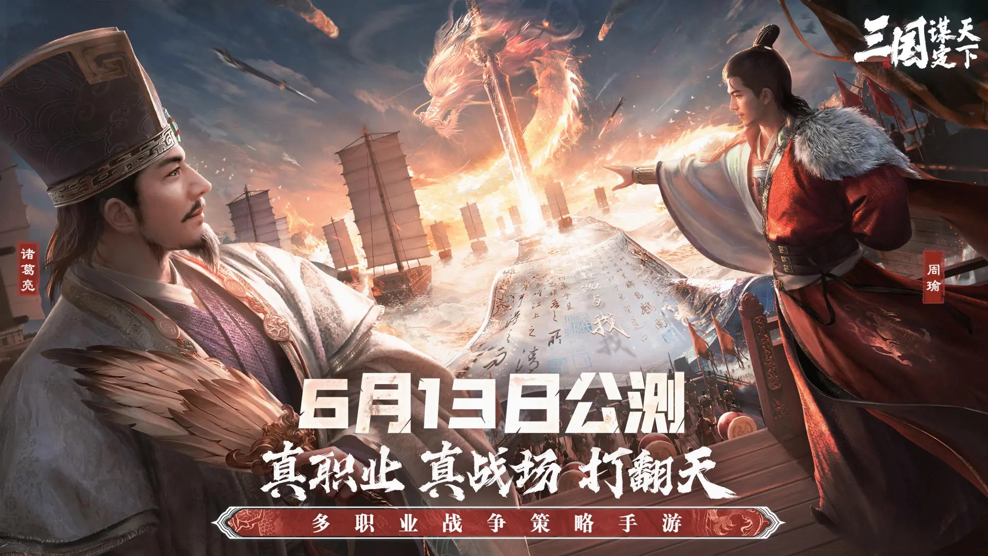 《三国：谋定天下》开服最强T0级的阵容保姆级攻略
