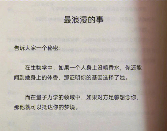 我称之为荷尔蒙的味道 ​​​