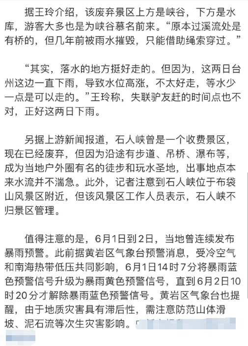 主要是绳子两端固定的位置不对，如果把绳子固定的地方往上面再去两米，就算人摔倒，绳