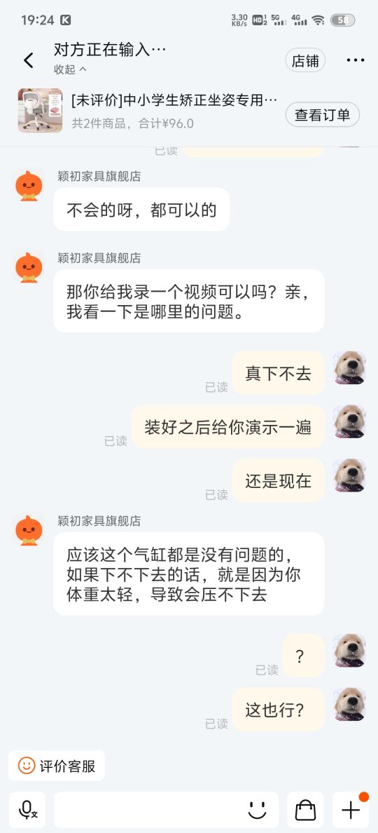 原来是我太轻了