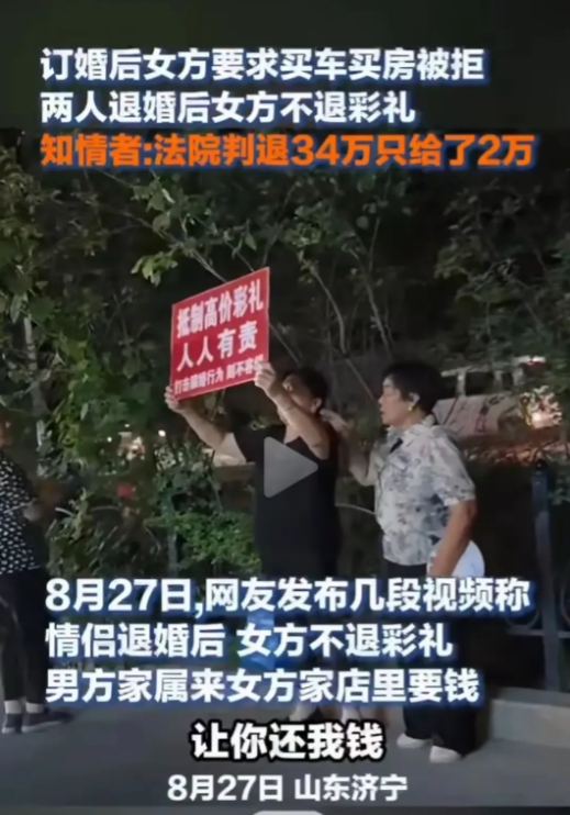 男方因为无法提供女方要求的附加彩礼钱，房子车子更是无法承受，于是提出退婚，女方认