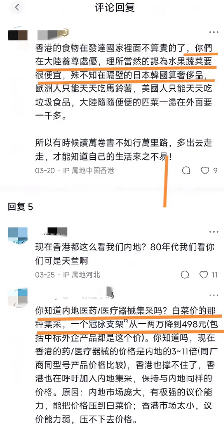 香港网友批评内地人养尊处优，没想到香港人现在已经用这种视角来看待内地人了，香港网