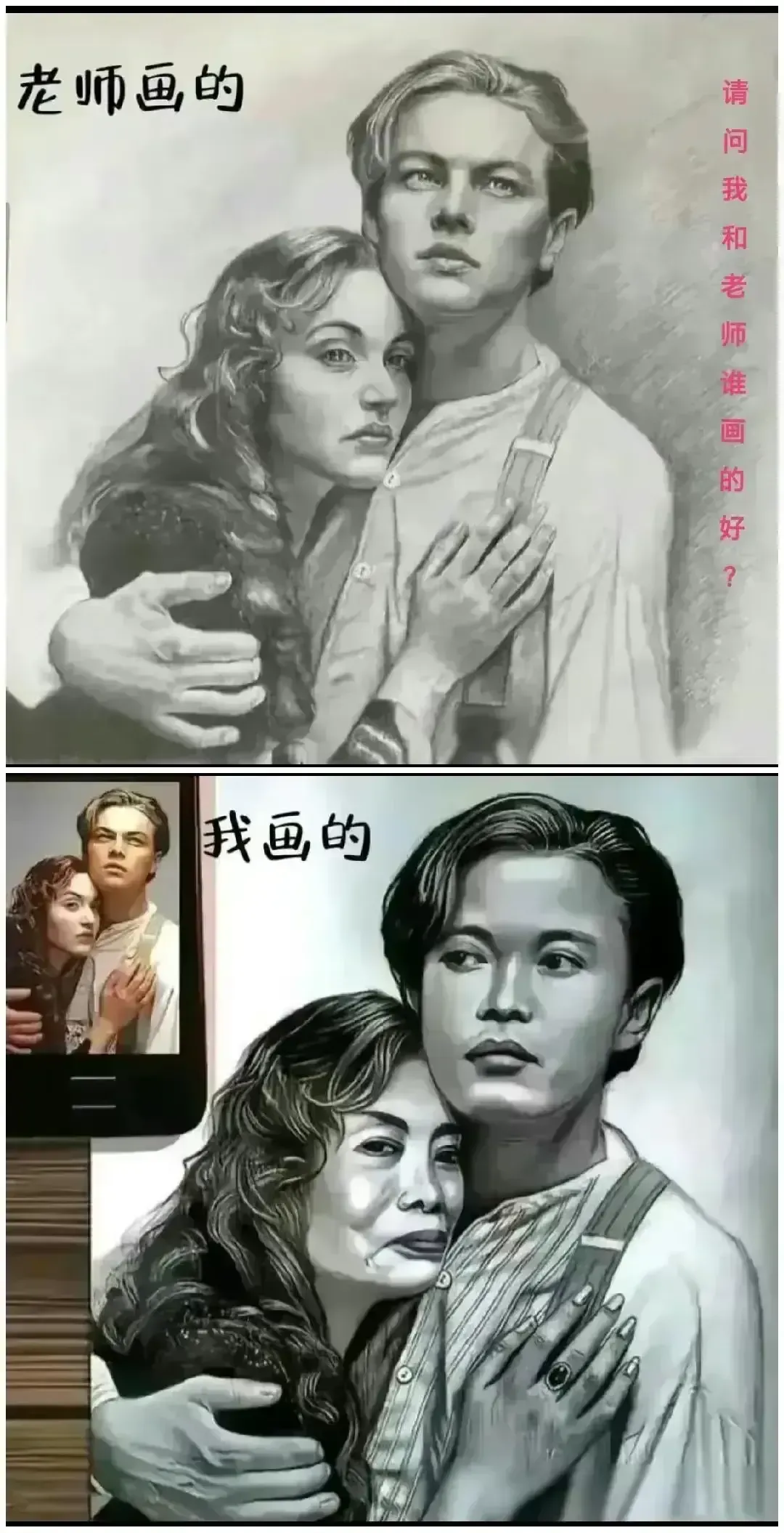 一张老师画的，一张是我画的。