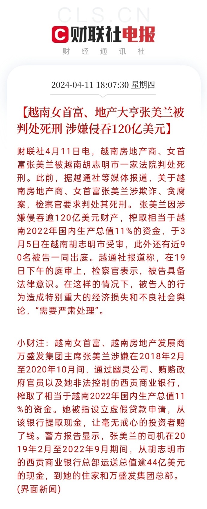 越南女版许家印被判死刑，越南网友称这将成为亚洲最大的金融欺诈案之一。

地产商万