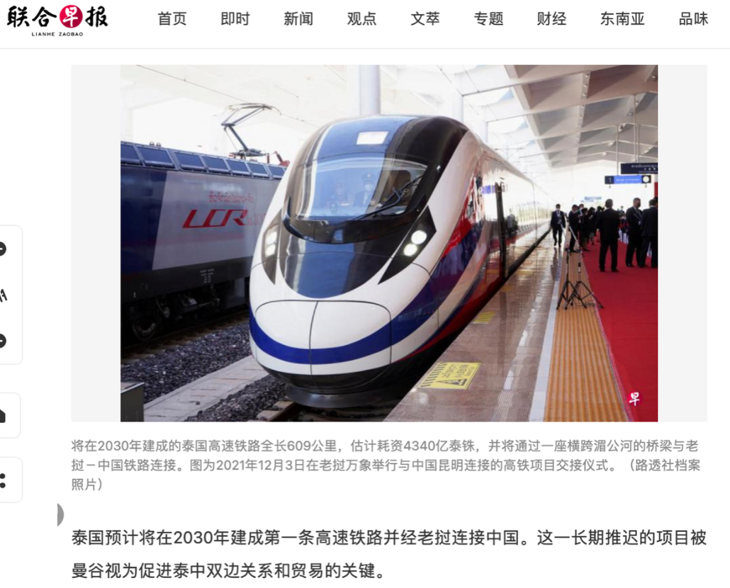 开年第一天，泰国给中方献上一份重礼，川普得知后脸色铁青！

彭博社报道，泰国政府