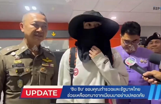 “泰国真的很安全！”全世界都知道王星在撒谎，每一个中国人都知道他为何要说谎，为什