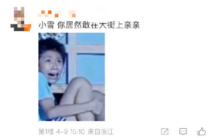 哈哈哈哈哈哈哈迟早笑死在承欢记的评论区~
“小雪 你居然敢在大街上亲亲” 