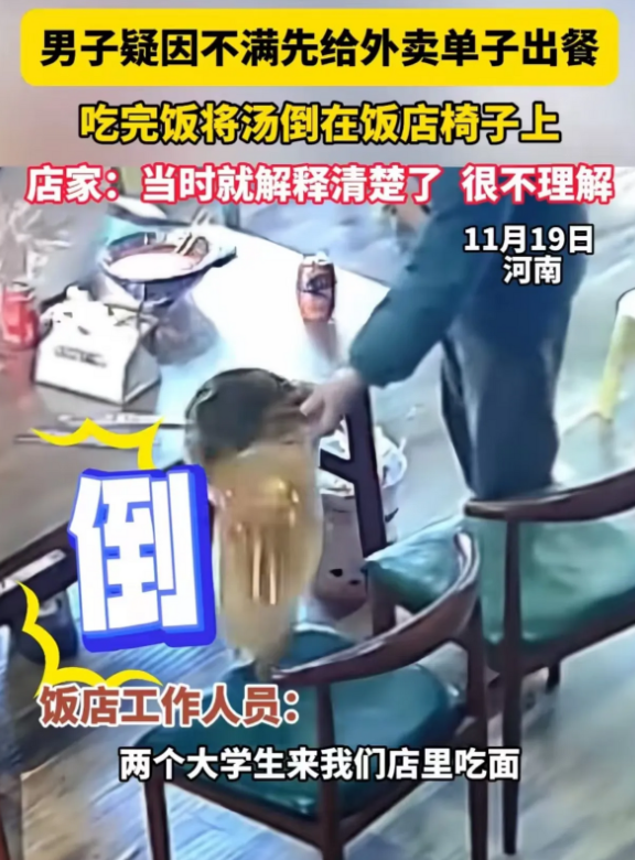 吵翻了！11月19日2名大学生去餐馆吃面，可他们是37号，店员却先把40号的外卖