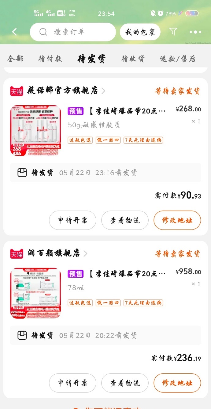 今年618安利到了，谢谢李佳琦。让我用上了这么便宜的润百颜。本脆皮真的很需要 ​