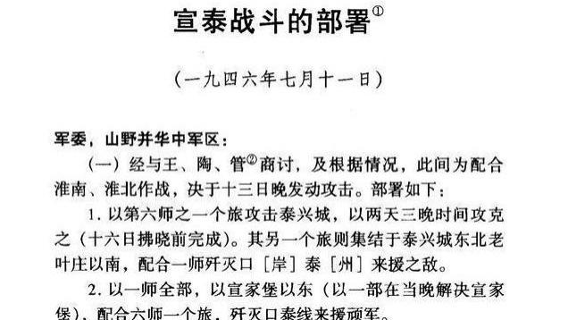 粟裕电报中的隐秘真相叶陶王虽都是心腹大将，但一人慢慢落后