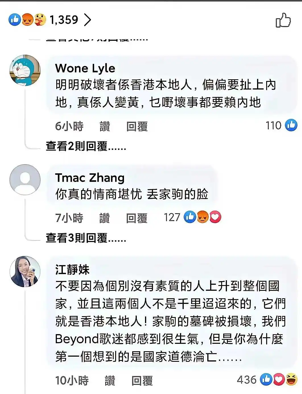 黄家驹的弟弟黄家强，在未经充分调查的情况下，错误地将哥哥黄家驹墓地遭破坏的责任归