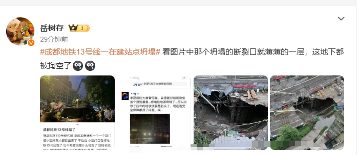 看着就很担心这工程的质量，这么薄的路面，能保证安全运行吗？坍塌的巨坑离居民楼这么