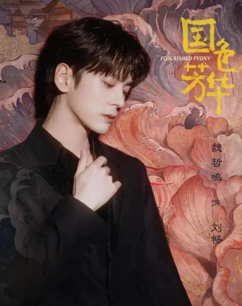 演员，魏哲鸣说，都说我是山东顶级逆子，放着好好的公务员铁饭碗不要。可你们不是我，