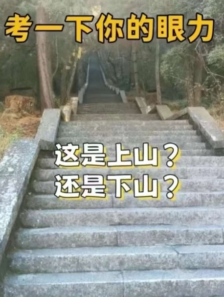 考一下你的眼力