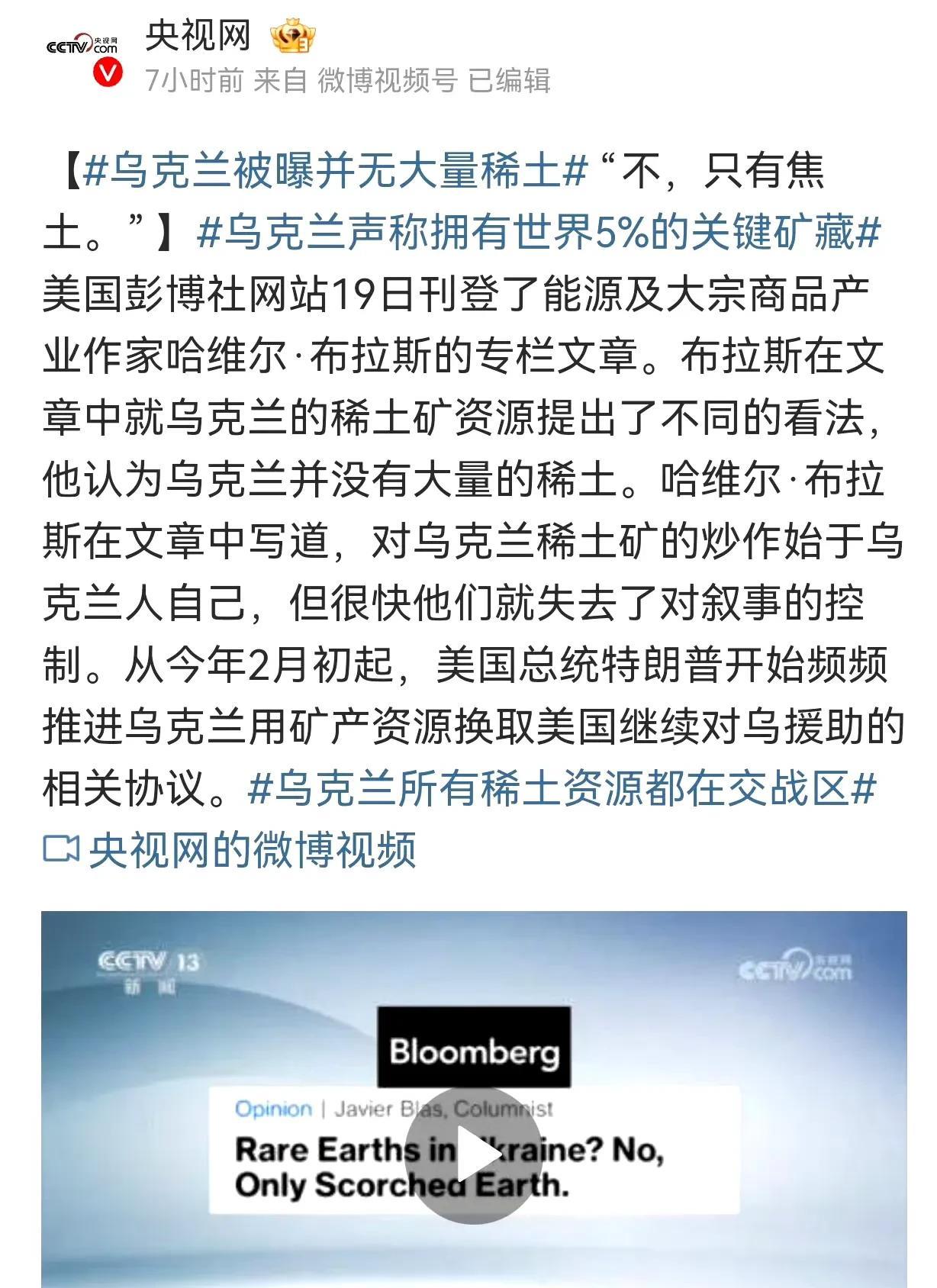 美国彭博社网站19日刊登了能源及大宗商品产业作家哈维尔·布拉斯的专栏文章。布拉斯