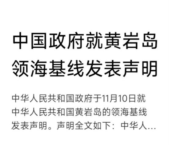 川普班子进入最紧张过渡时刻，中方果断出手
