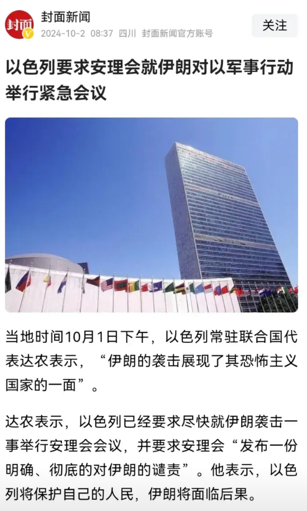 在盟友一再被以色列斩首后，伊朗昨晚终于进行了还击，据说向以色列发射了超过两百枚导