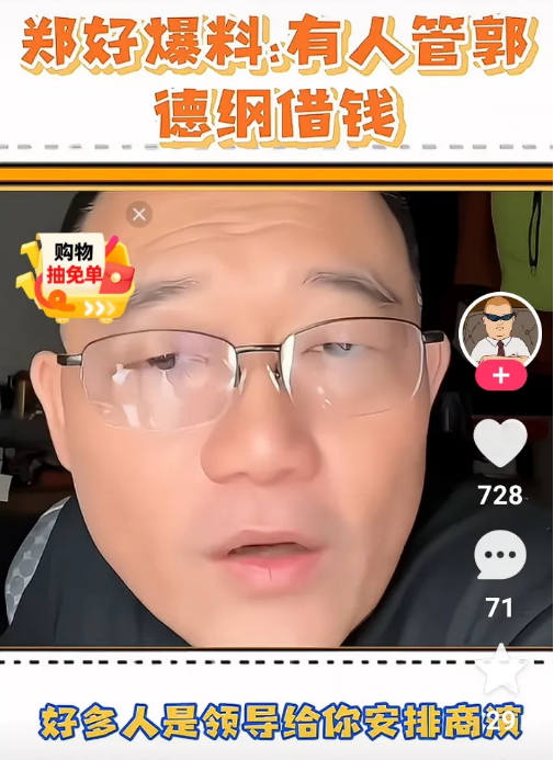 像郭德纲这样有人情味的老板，真是太少了！