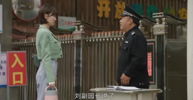 幼儿园看门的男保安看到漂亮的女园长站起来感谢她熬的鸡汤很好喝，女园长听过后懵了，