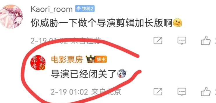 饺子导演果断闭关，团队成员也不接受采访！

这些信号都透露了3点：

1.票房已