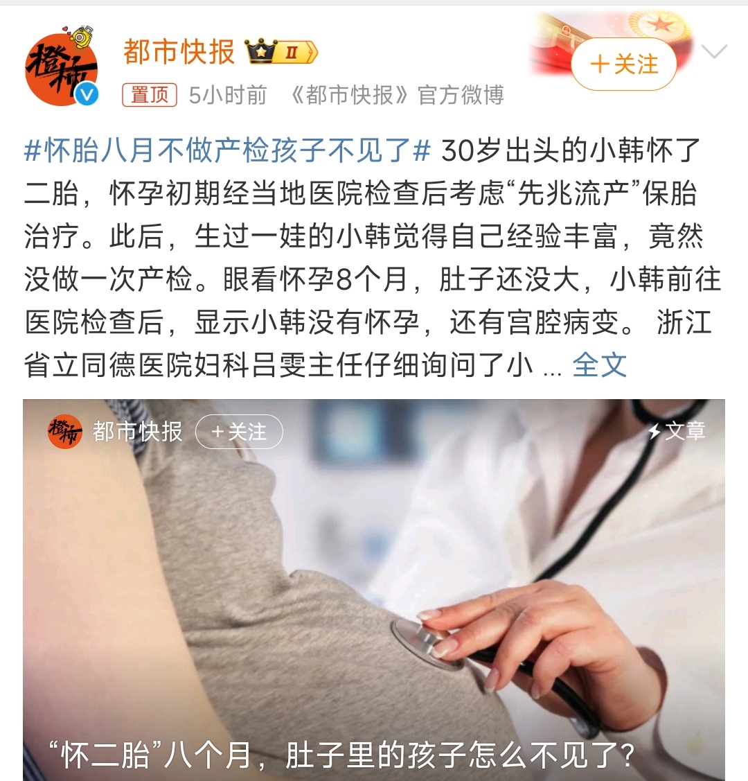 定期产检究竟有多重要？以下这个就是个反面教材，要引以为鉴。
30岁的小韩二胎时初