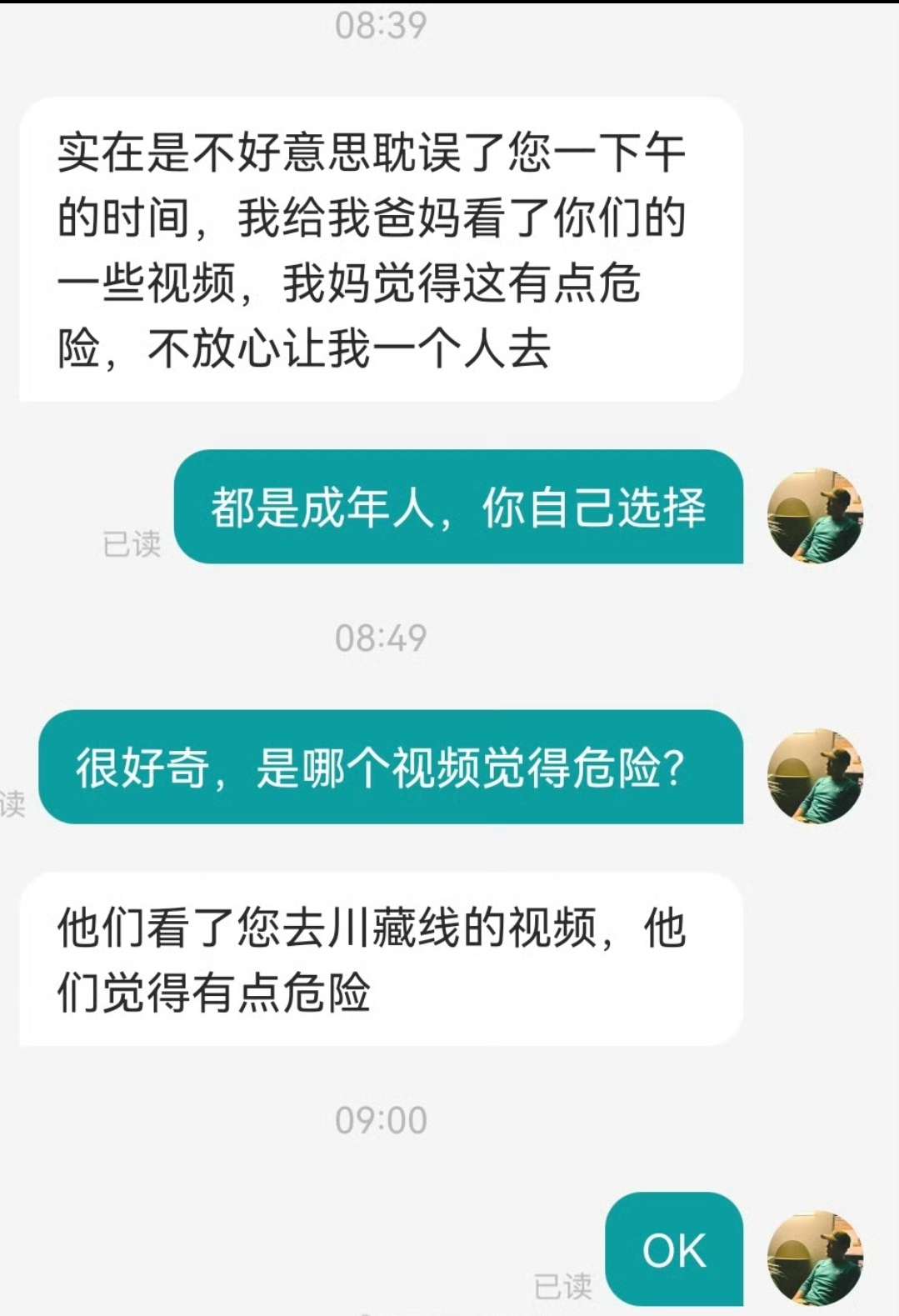 是哪个视频觉得危险?