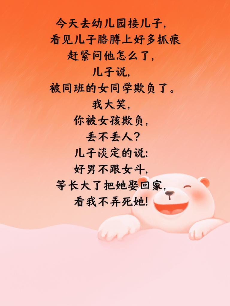  欢乐段子新风貌，笑到肚子疼