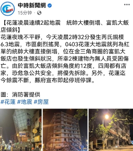 在花莲港外，有一块坚硬的岩石块体，直径几十公里，这个块体正在做垂直运动，已经动起