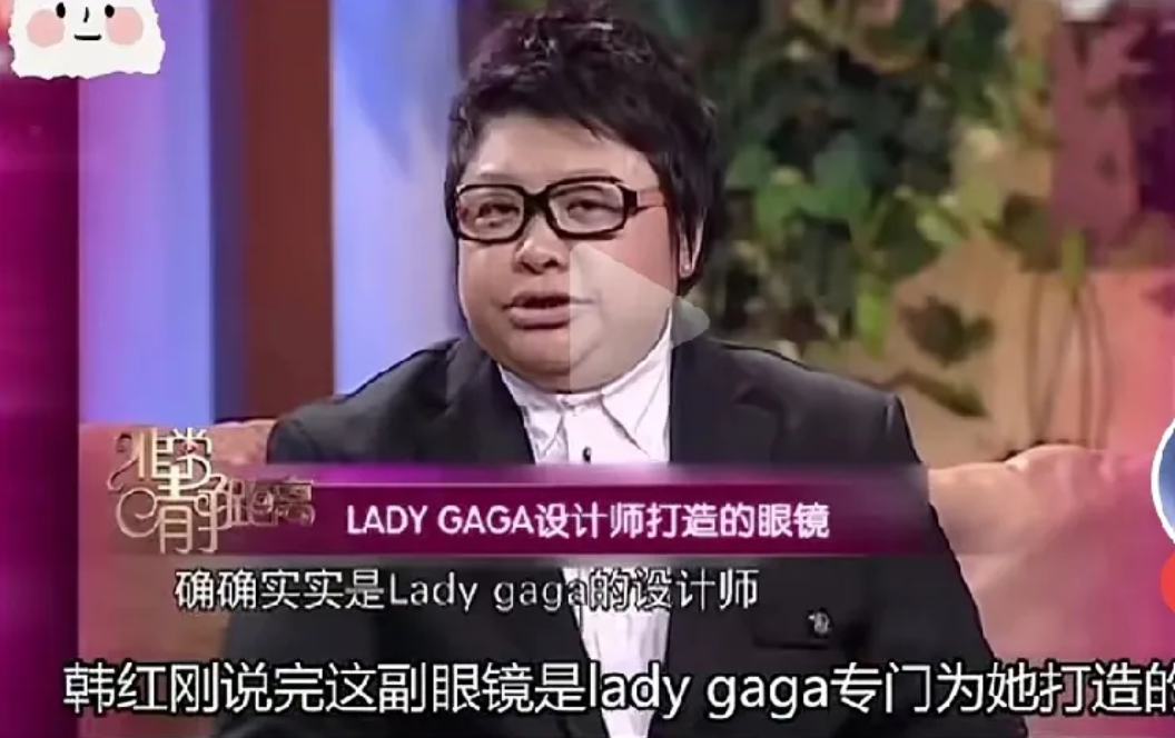 一次节目上，韩红对李静说:你把我的眼镜弄坏了。
这次访谈上，韩红拿出一个眼镜展示