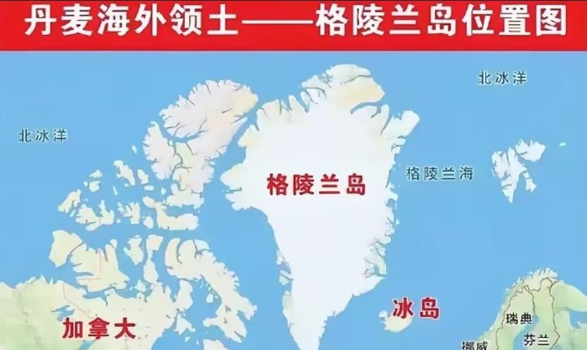 如果丹麦因为格陵兰岛和美国打起来，北约会帮谁？

关于这件事有一个历史的先例，1